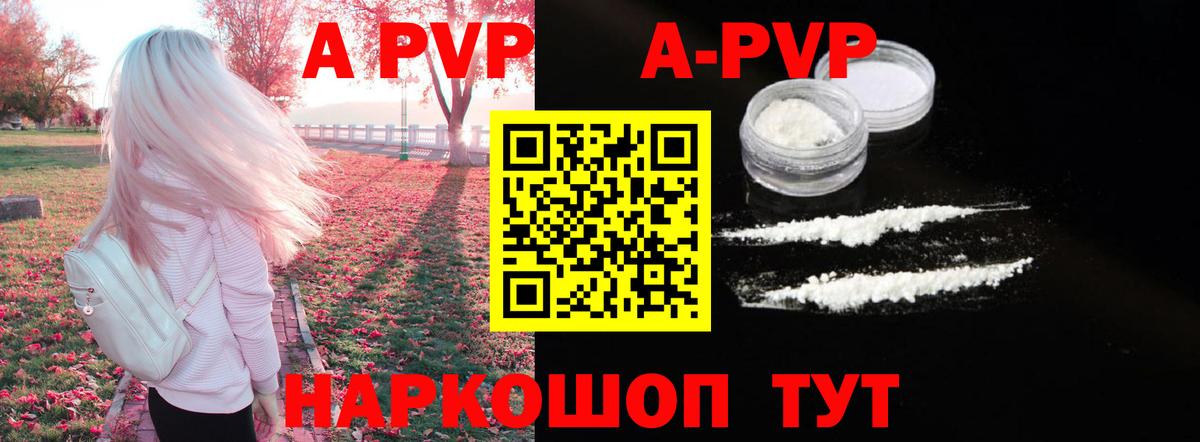 купить  цена  Alpha-PVP СК  Ухта  A-PVP  Alpha PVP СК КРИС  Вход с VPN  APVP Соль 