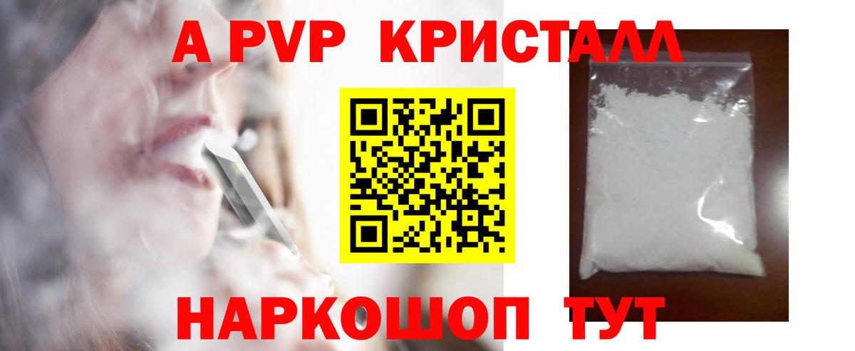 Alpha-PVP Соль Ухта