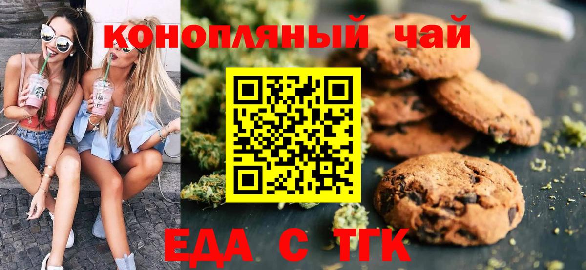 Cannafood марихуана  Вход с VPN  Ухта 