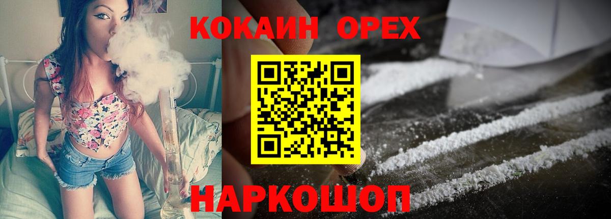 COCAIN Columbia Ухта