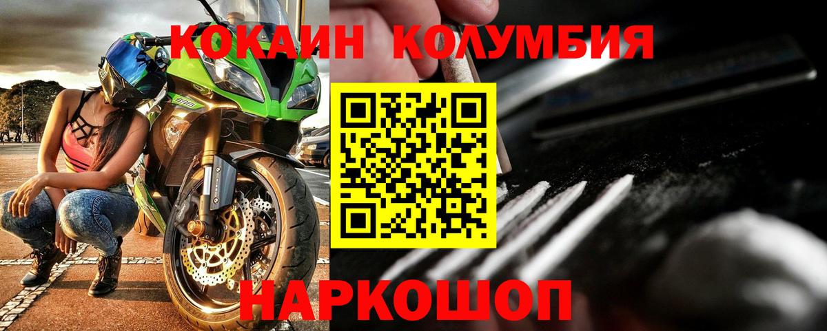 Кокаин  Вход с VPN  COCAIN Fish Scale  Ухта  Cocaine Fish Scale 