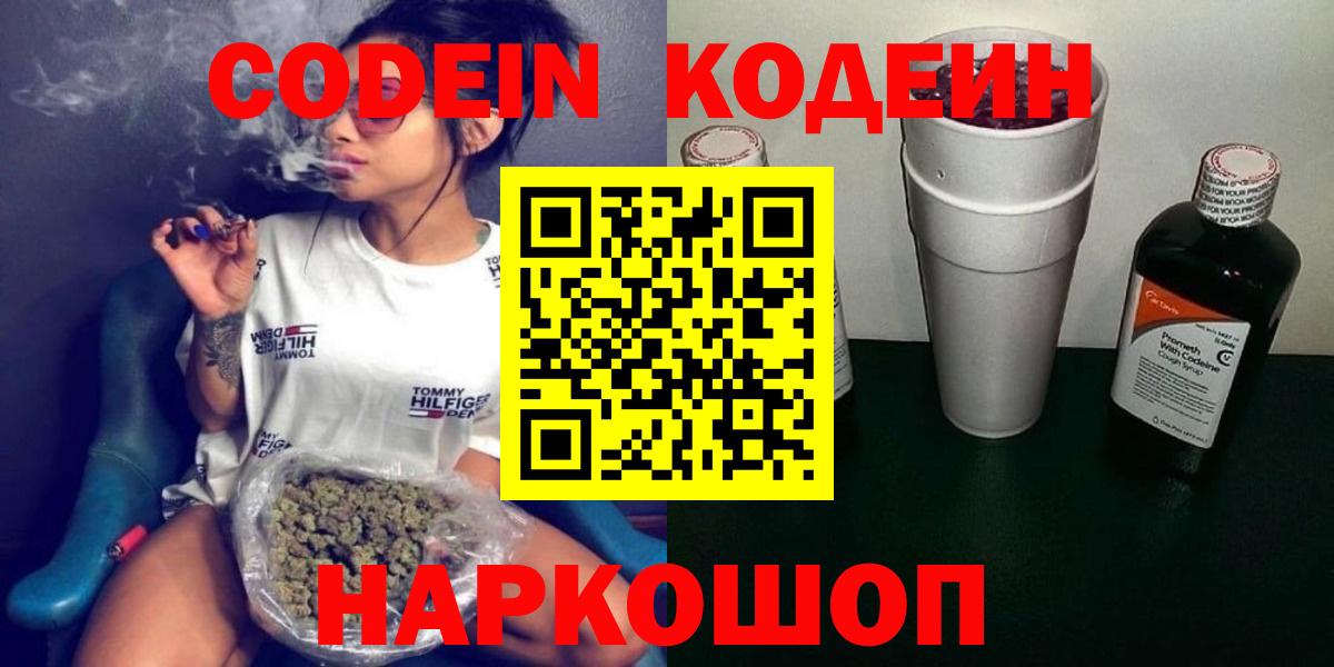 Ухта  Кодеин напиток Lean (лин)  Вход с VPN  Кодеин напиток Lean (лин) 