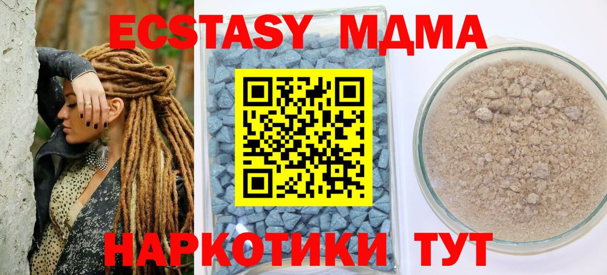 Ухта  Экстази 99%  Вход с VPN  Ecstasy ешки 