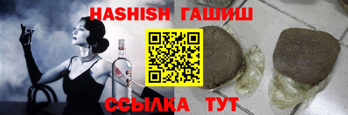 Гашиш hashish  ГАШИШ Ice-O-Lator  Ухта  Вход с VPN 