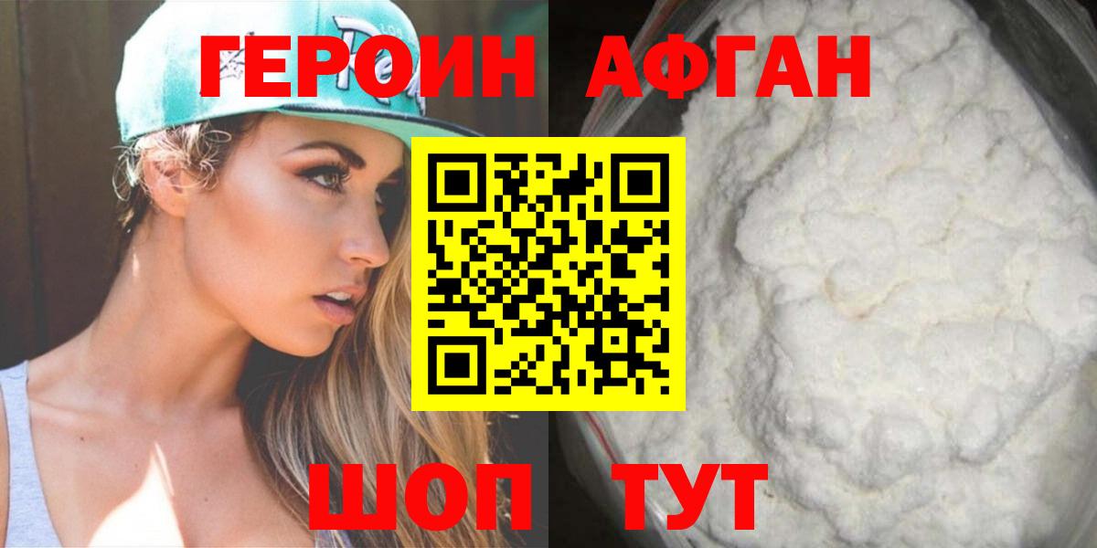 Ухта  ГЕРОИН герыч  Вход с VPN 