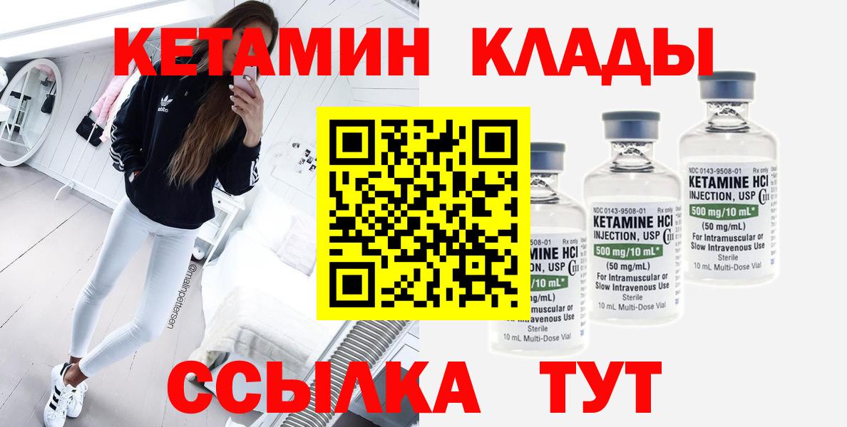 Ухта  mega как войти  Вход с VPN  это состав  Кетамин VHQ 