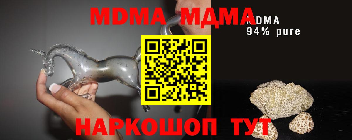 Ухта  MDMA crystal  Вход с VPN  MDMA молли 