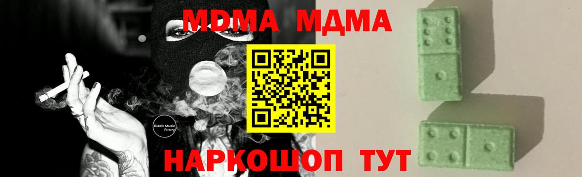 MDMA кристаллы Ухта