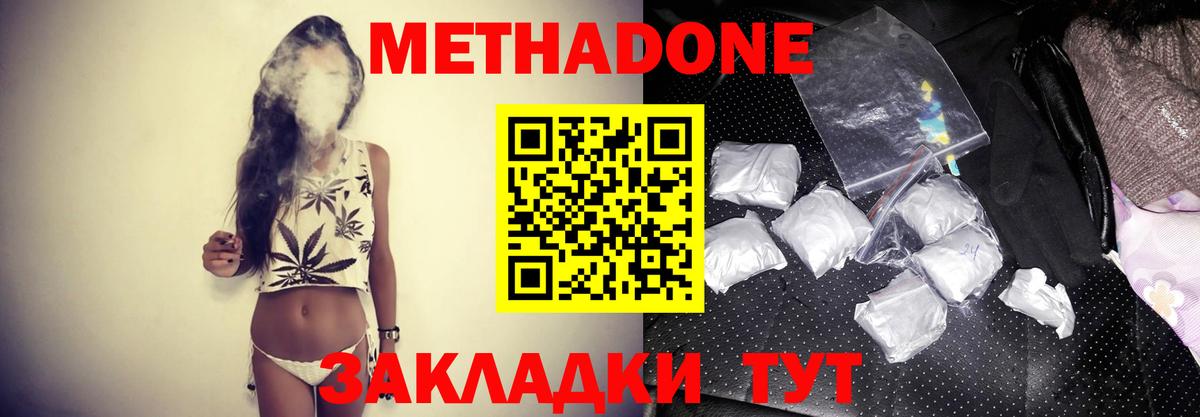 Ухта  Метадон methadone  Вход с VPN 