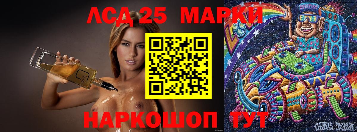 Ухта  Марки 25I-NBOMe 1,8мг  Вход с VPN 